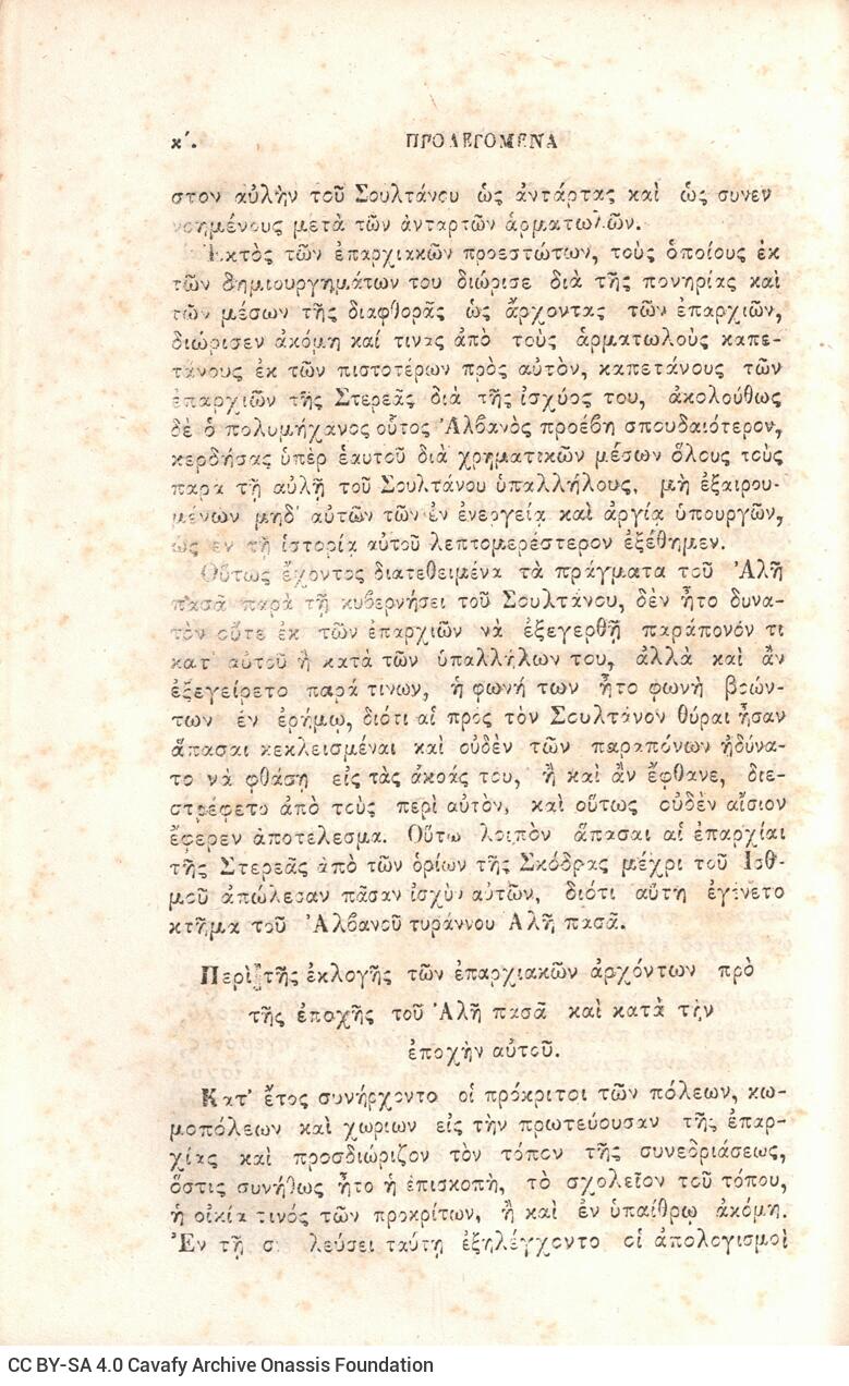 21 x 14 εκ. Δεμένο με το GR-OF CA CL.3.163
2 σ. χ.α. + ιδ’ σ. + 198 σ. + 6 σ. χ.α. + κε’ σ. + 3